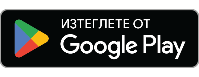 Google Play (отваря се в нов раздел)